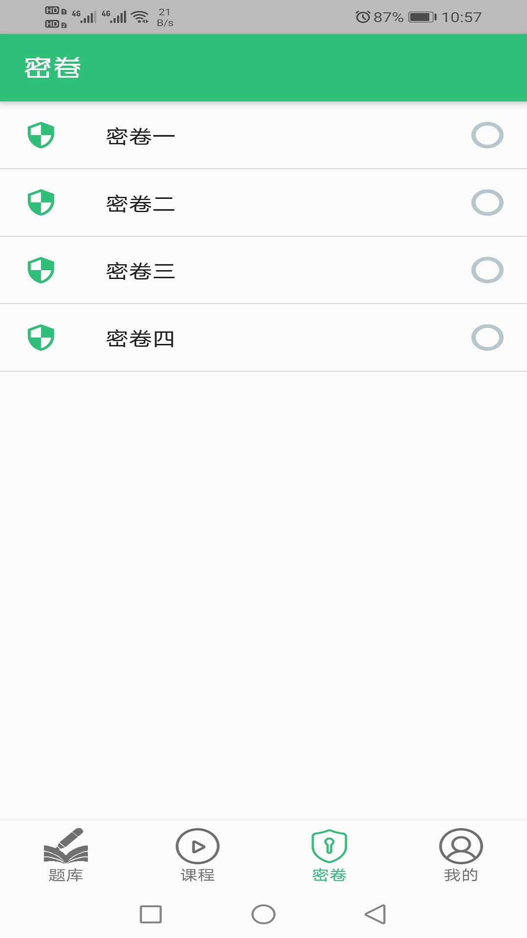 精彩截图-中级经济师运输公路专业2025官方新版