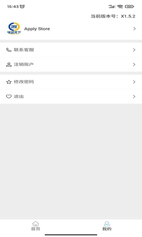 精彩截图-环迅天下2025官方新版