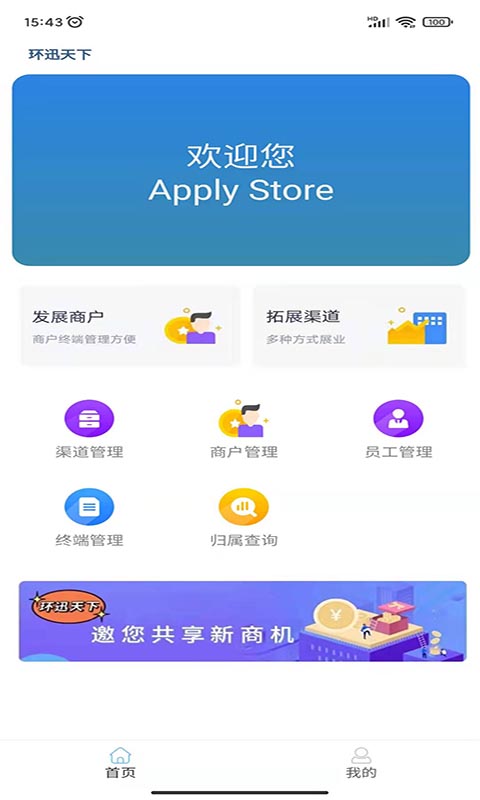 精彩截图-环迅天下2025官方新版