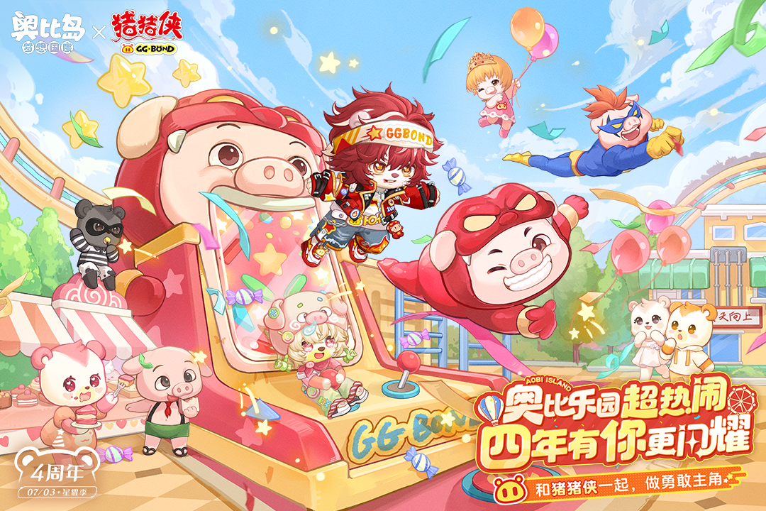 精彩截图-奥比岛：梦想国度2026官方新版
