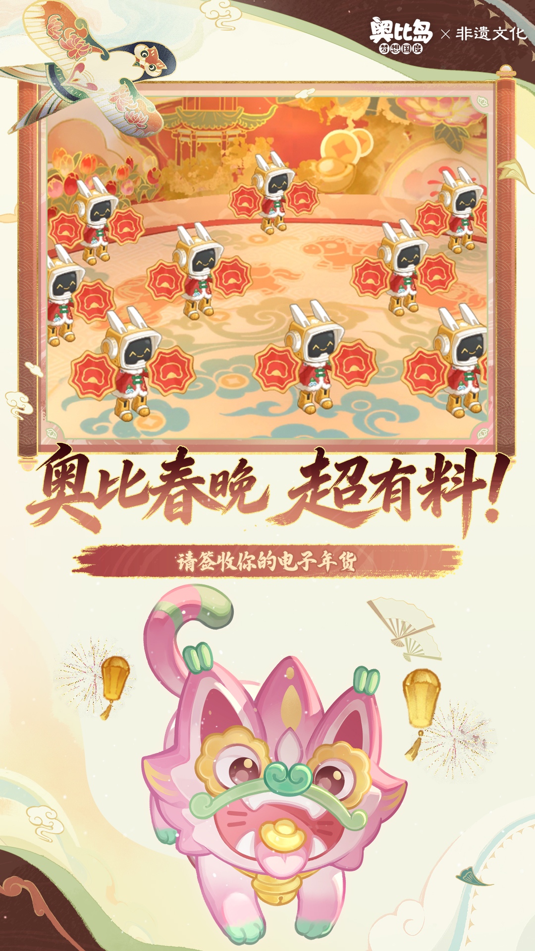 精彩截图-奥比岛：梦想国度2026官方新版