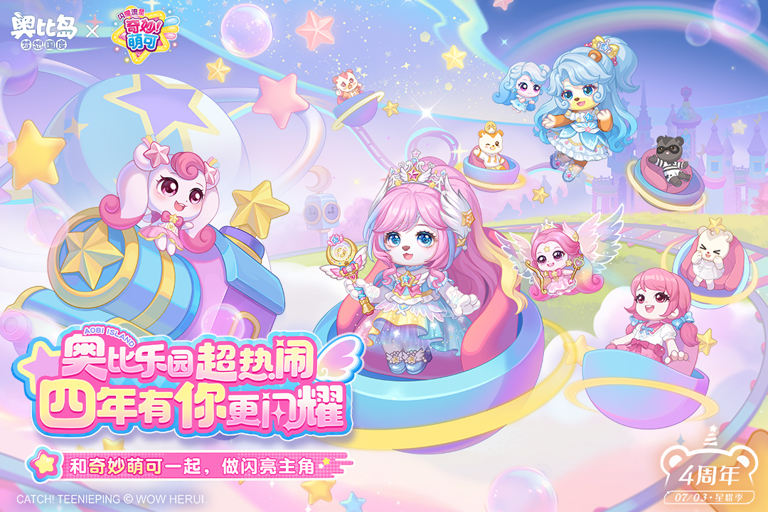 精彩截图-奥比岛：梦想国度2026官方新版