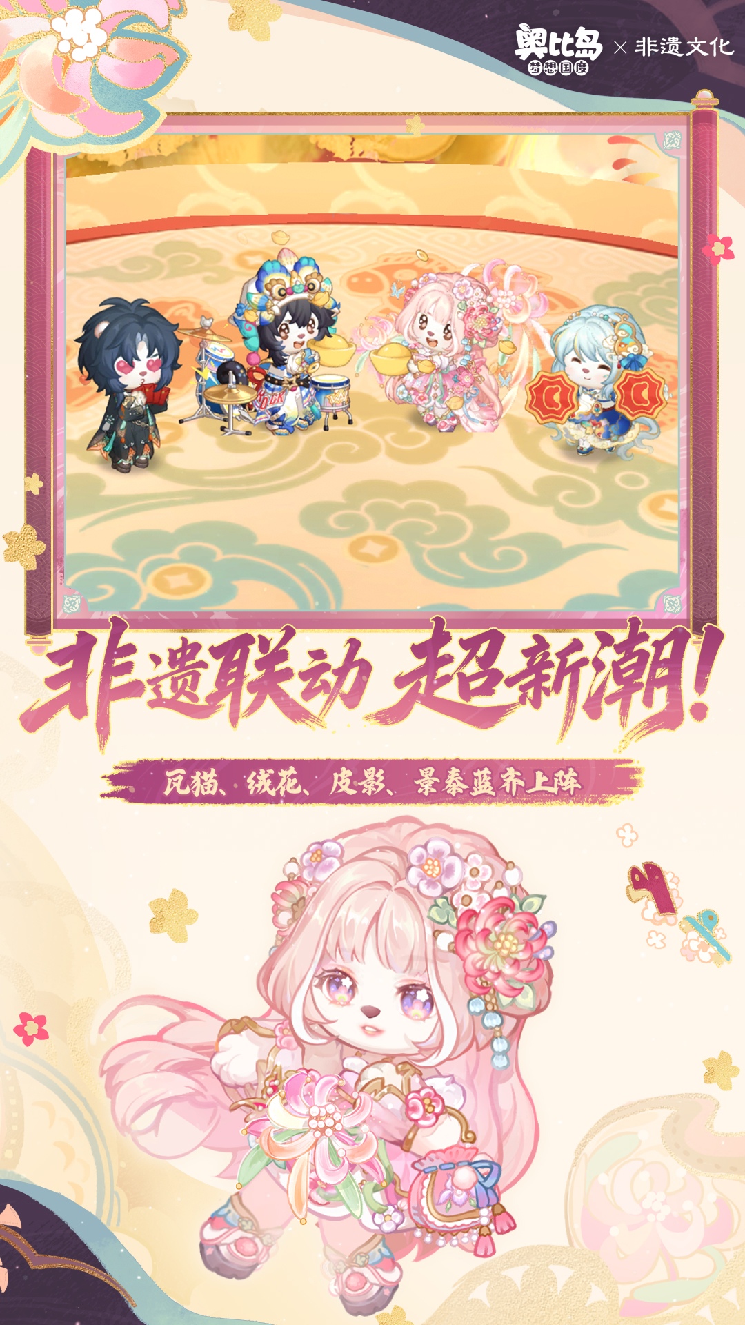 精彩截图-奥比岛：梦想国度2026官方新版