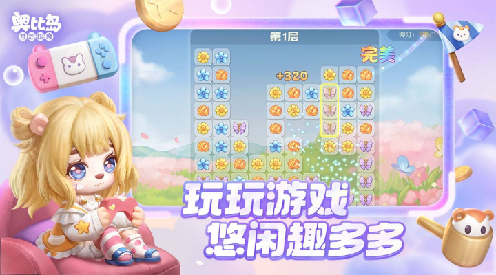 精彩截图-奥比岛：梦想国度2025官方新版
