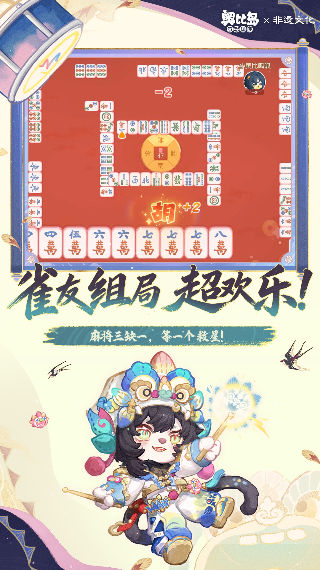 精彩截图-奥比岛：梦想国度2026官方新版