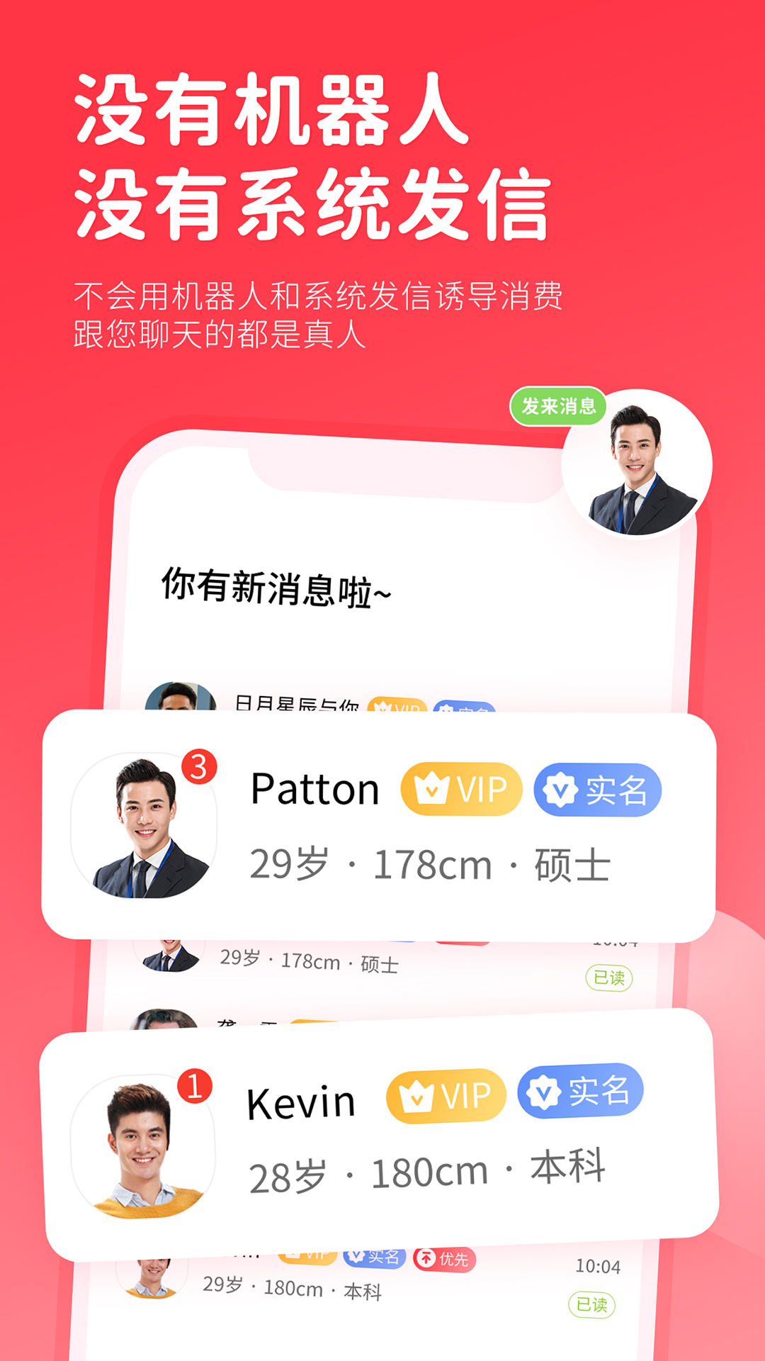 精彩截图-一线姻缘2025官方新版