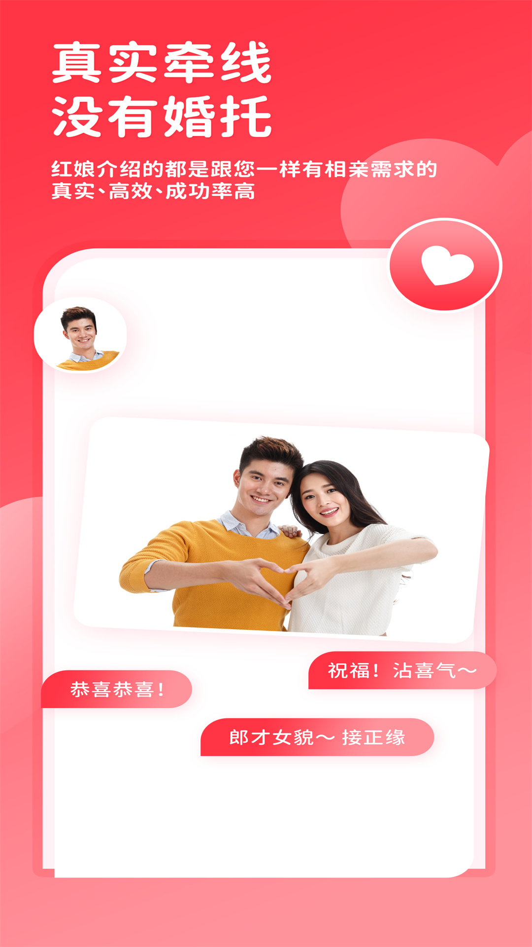 精彩截图-一线姻缘2025官方新版