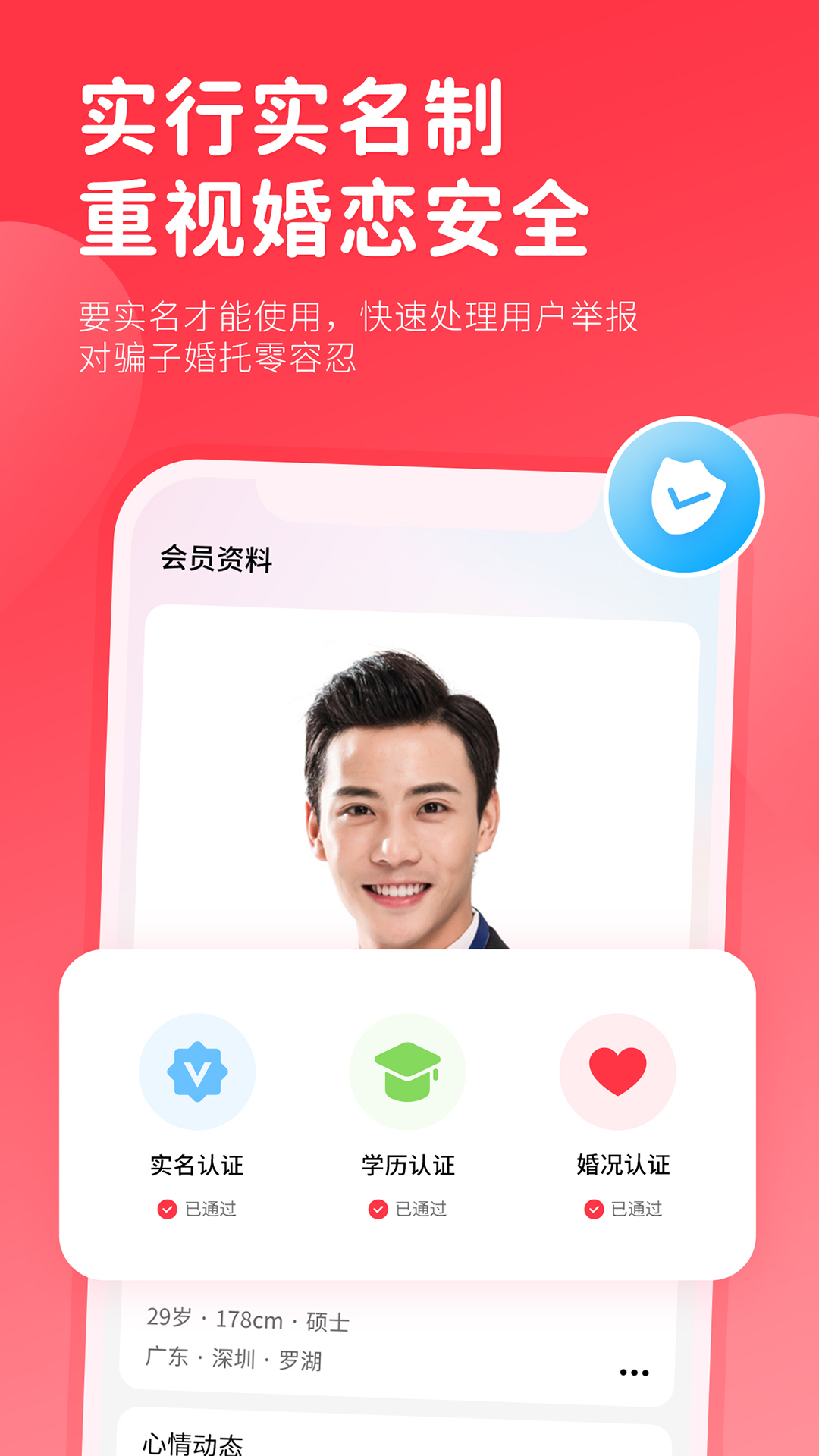 精彩截图-一线姻缘2026官方新版