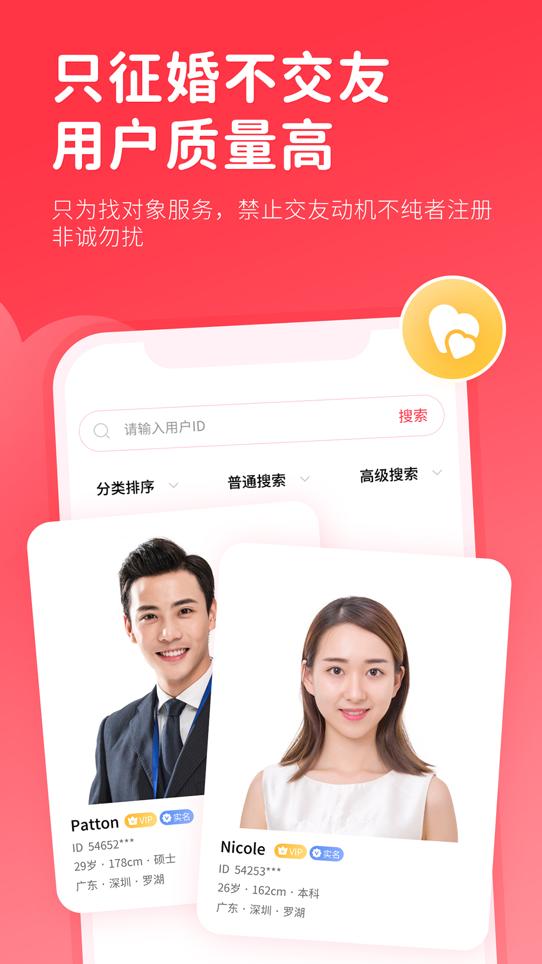 精彩截图-一线姻缘2026官方新版