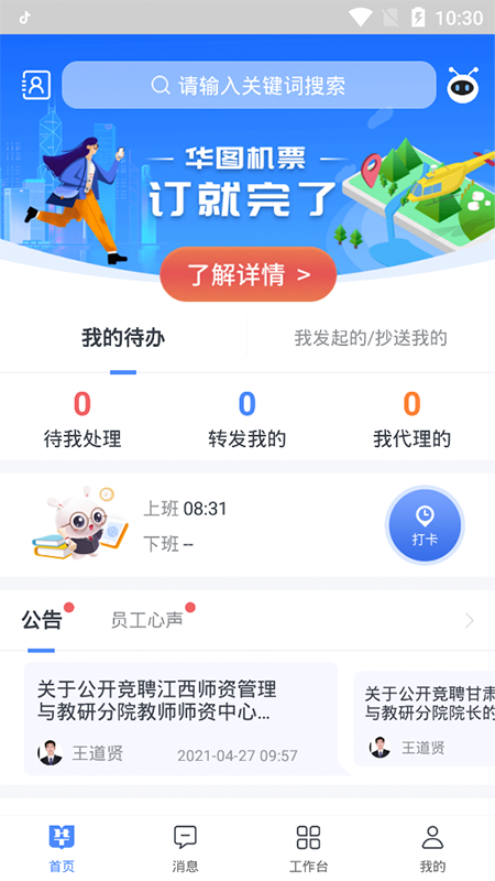 精彩截图-图钉2025官方新版
