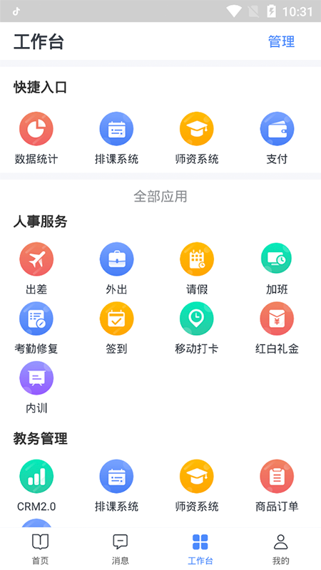 精彩截图-图钉2025官方新版