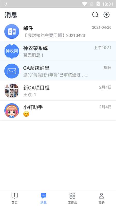 精彩截图-图钉2025官方新版