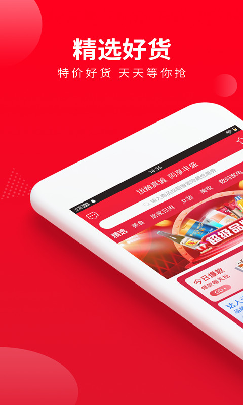 精彩截图-喜客宝2026官方新版