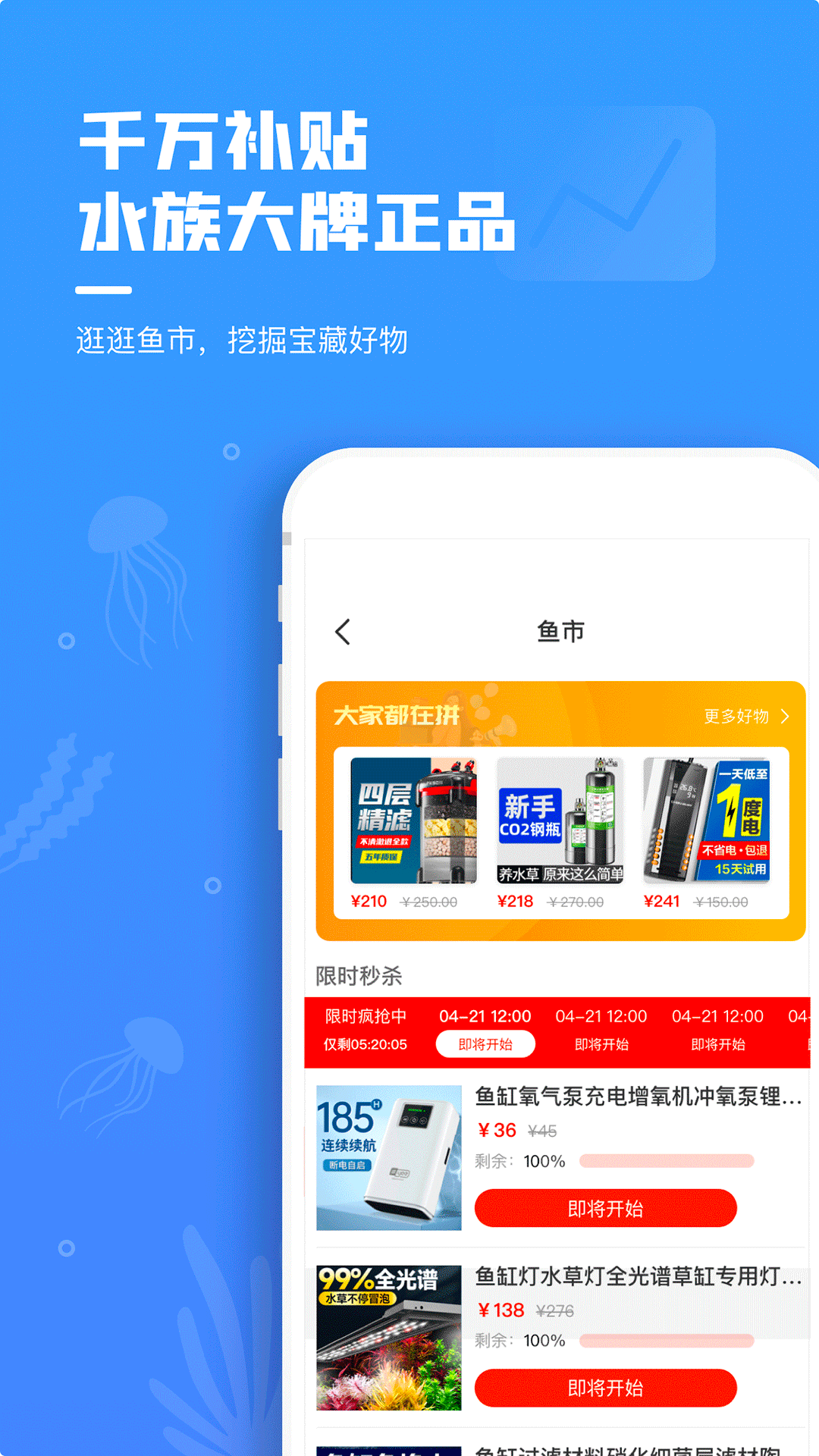 鲲天下安卓版高清截图