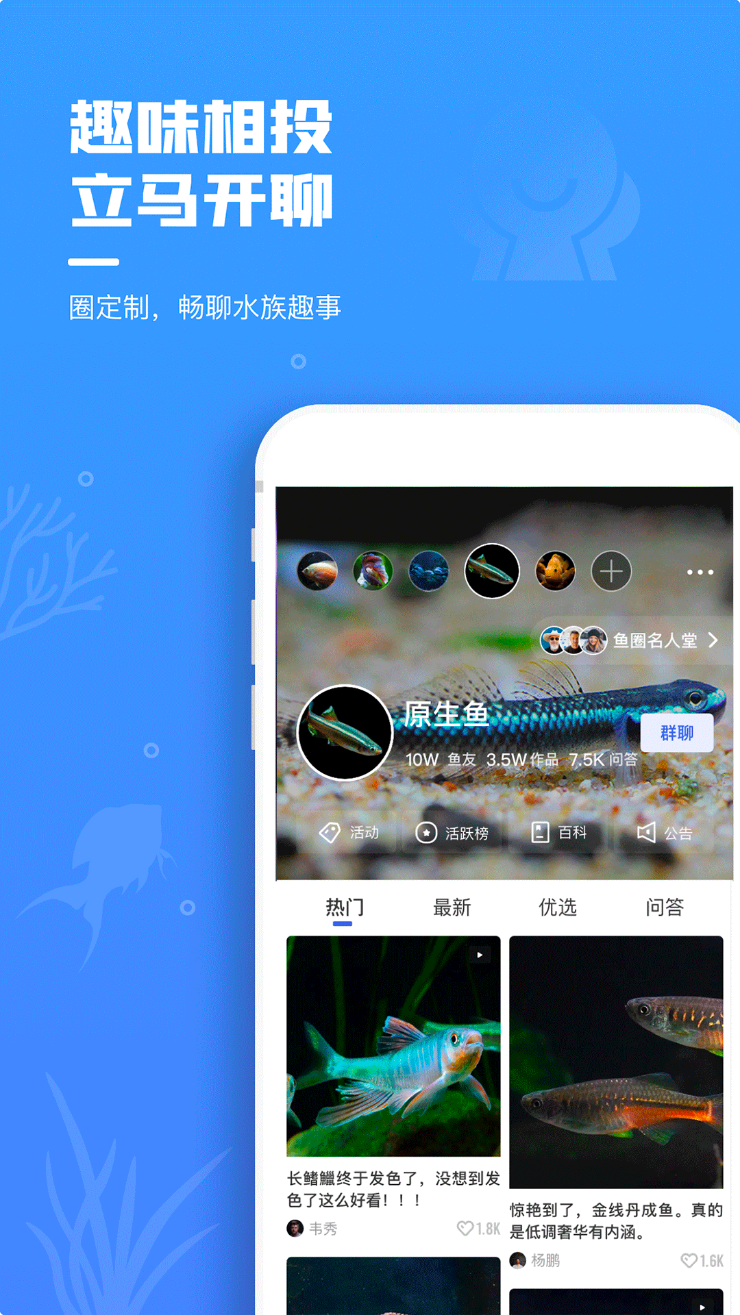 鲲天下安卓版高清截图
