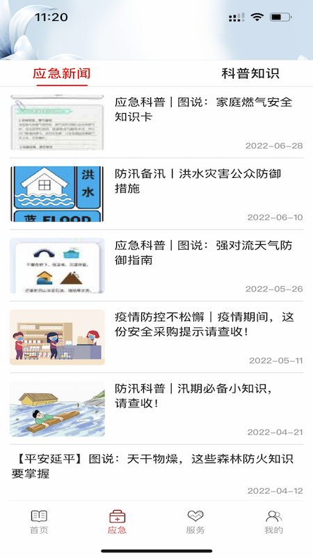 精彩截图-美丽延平2025官方新版