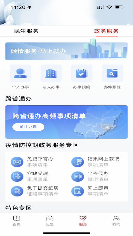精彩截图-美丽延平2025官方新版