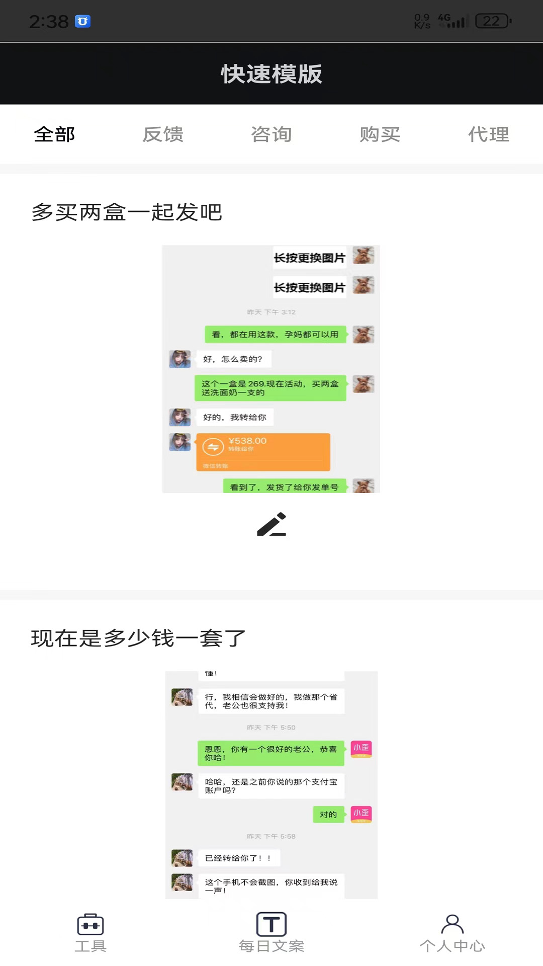 精彩截图-微商换头像2026官方新版