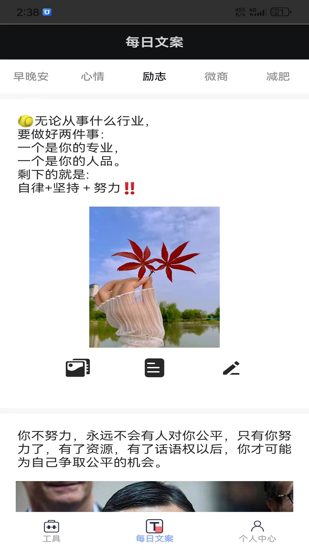 精彩截图-微商换头像2026官方新版