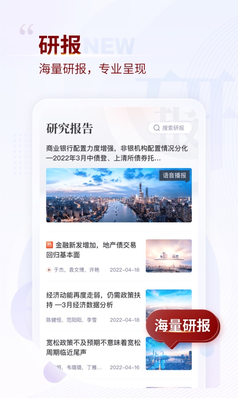 精彩截图-中金固收2026官方新版