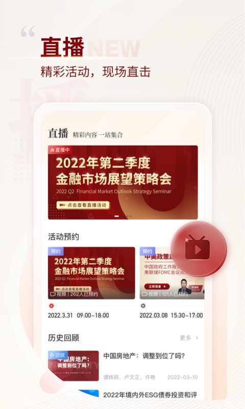精彩截图-中金固收2026官方新版