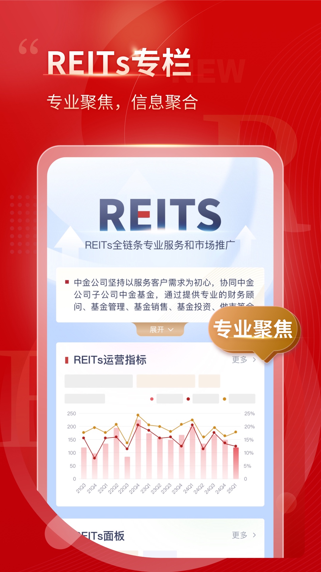精彩截图-中金固收2026官方新版