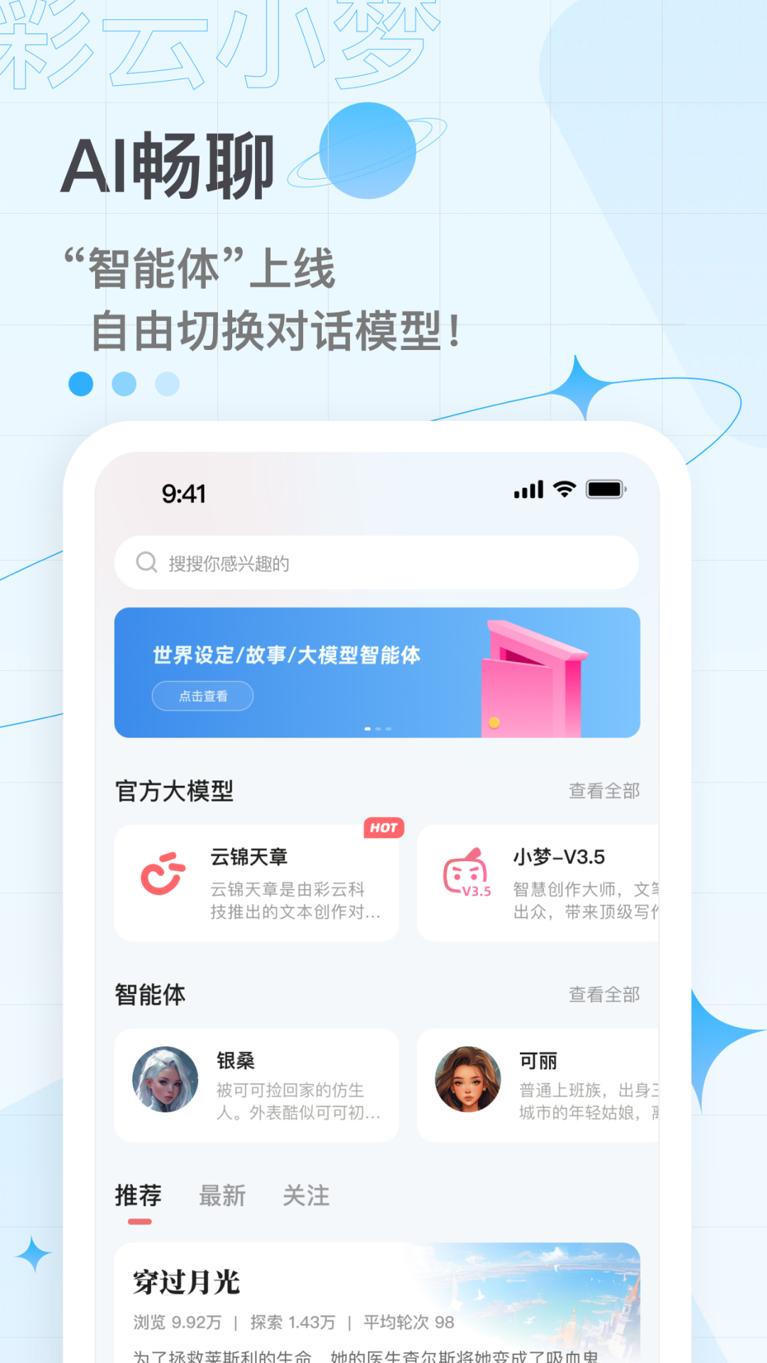 彩云小梦截图