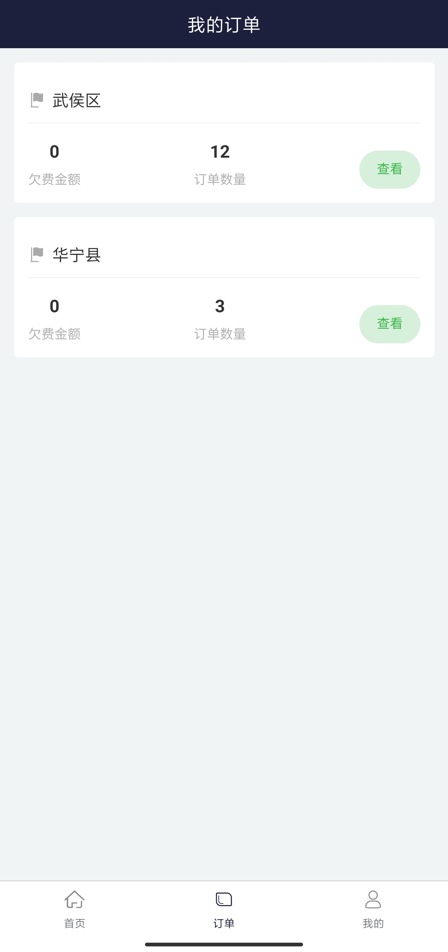 精彩截图-百里停车2025官方新版