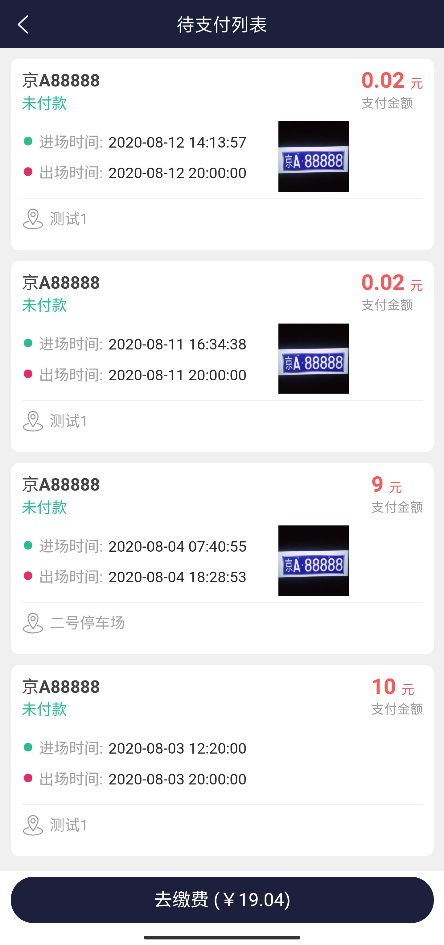 精彩截图-百里停车2025官方新版