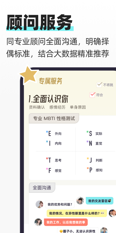 精彩截图-超级喜欢2026官方新版