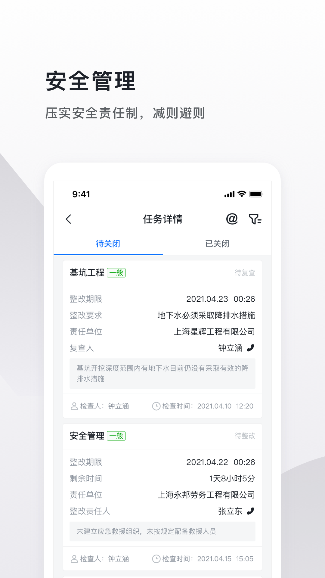 精彩截图-SPM项管家2025官方新版