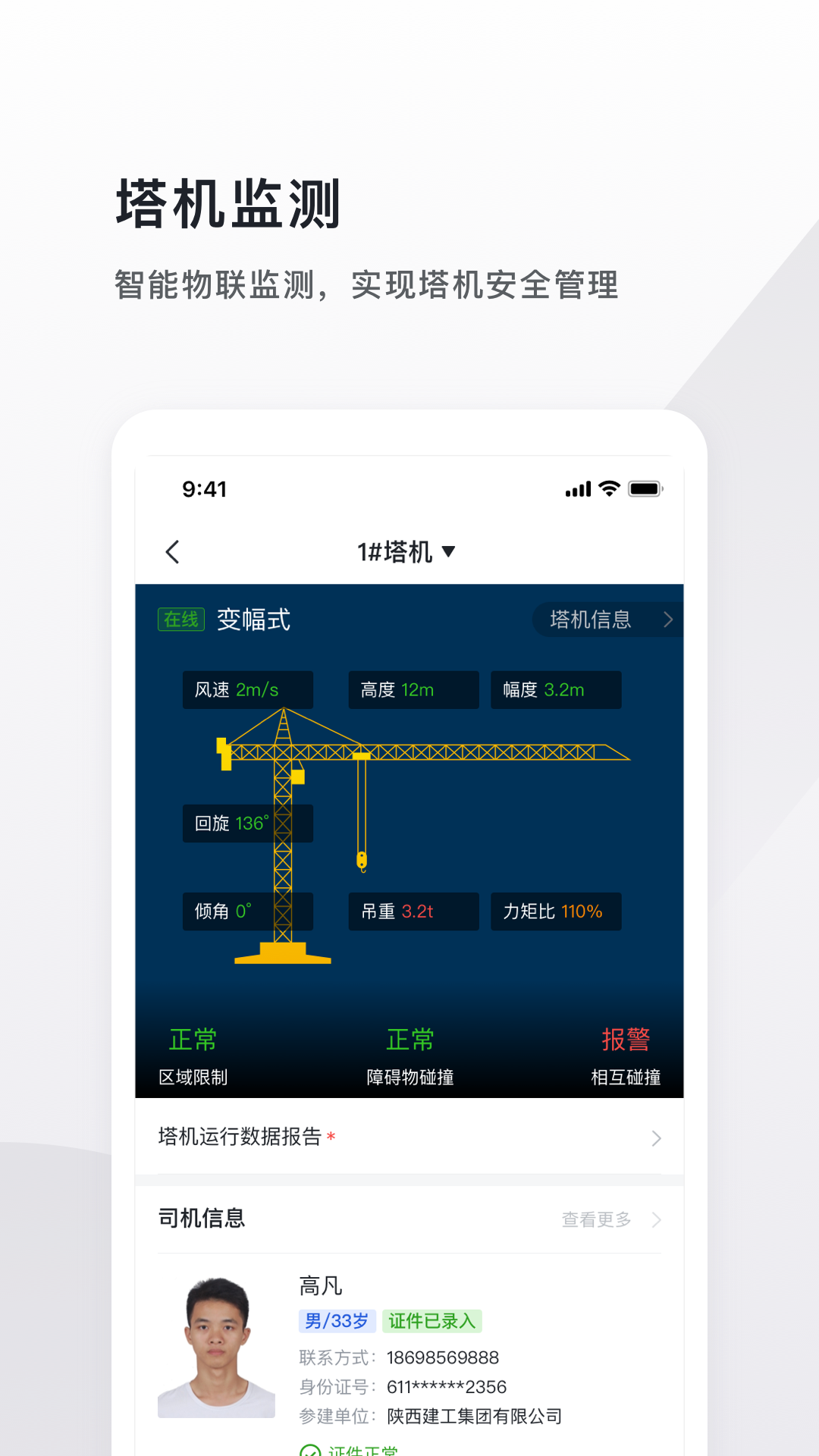 精彩截图-SPM项管家2025官方新版