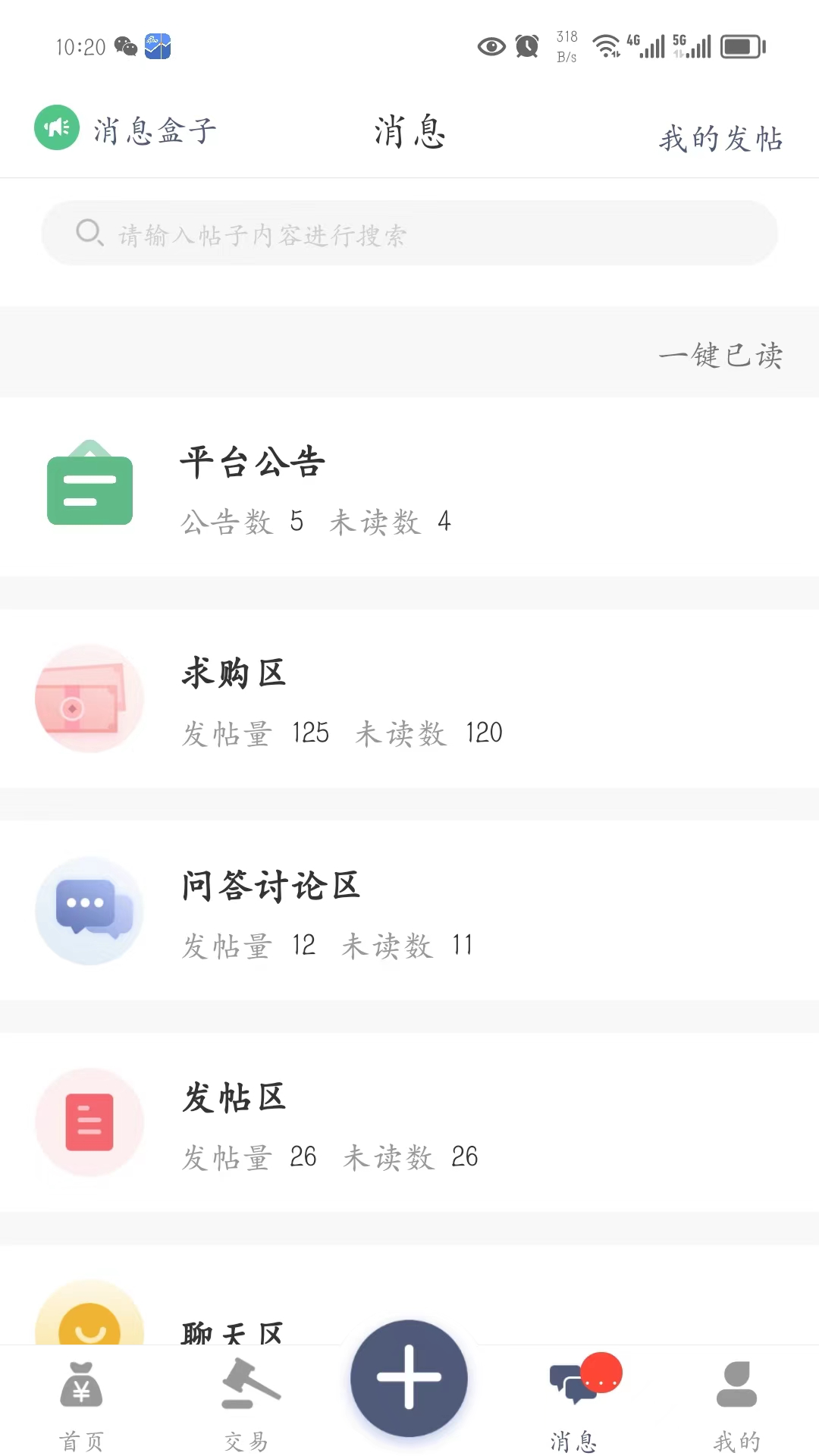 精彩截图-晒晒钱2025官方新版