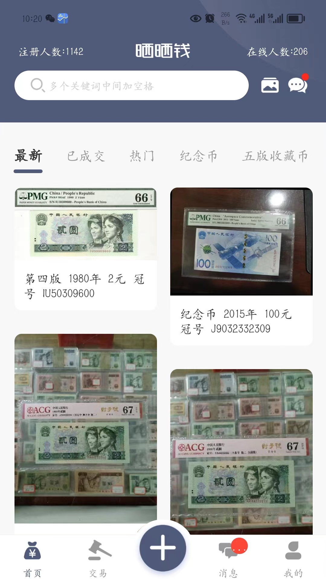 精彩截图-晒晒钱2025官方新版