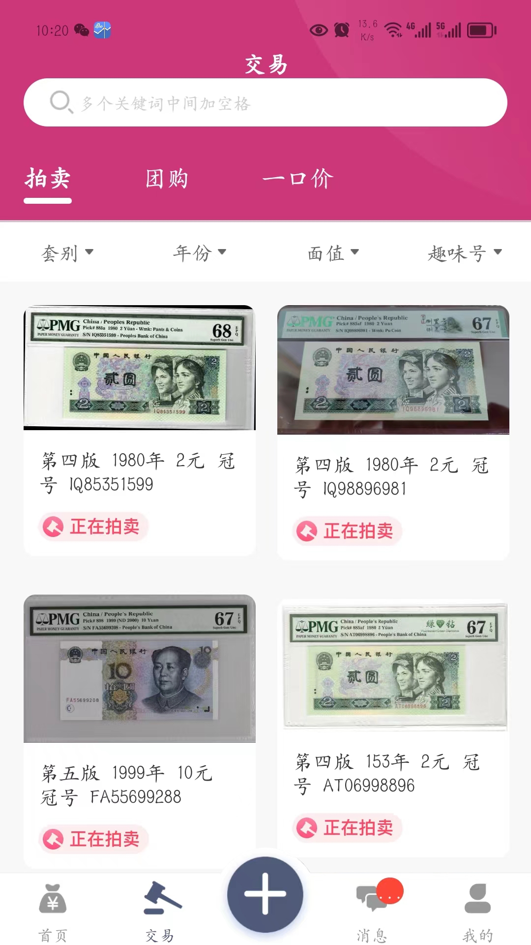 精彩截图-晒晒钱2025官方新版