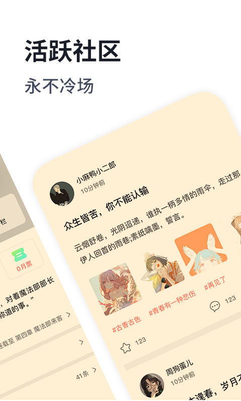 精彩截图-独阅读2026官方新版