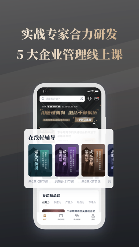 精彩截图-乔诺在线2026官方新版