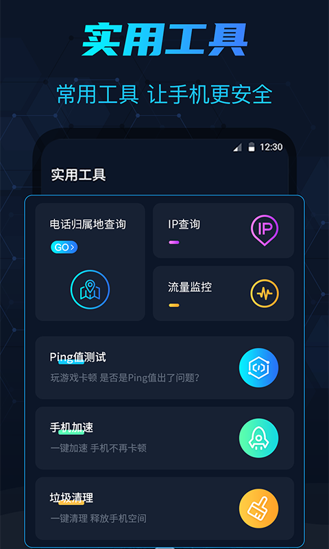 测网速截图