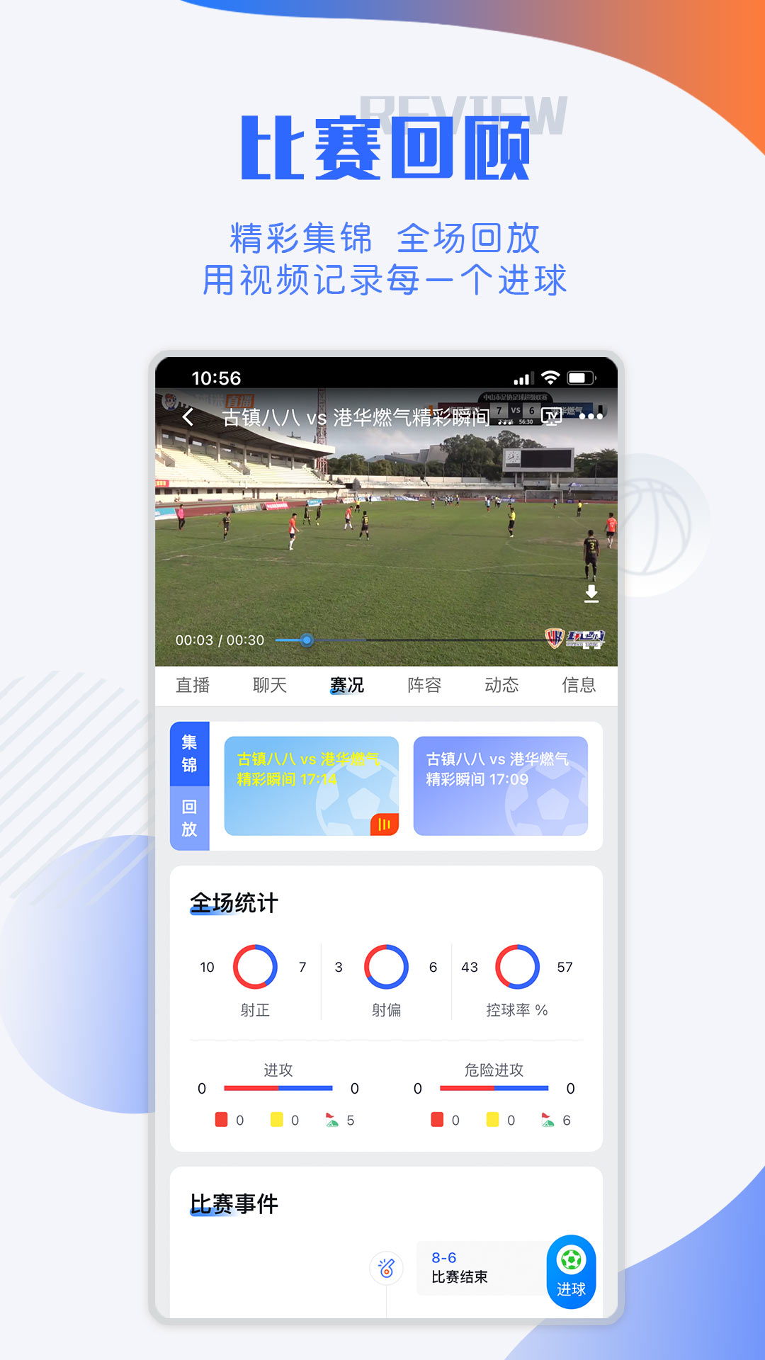 精彩截图-小球迷-记录你的热爱2025官方新版