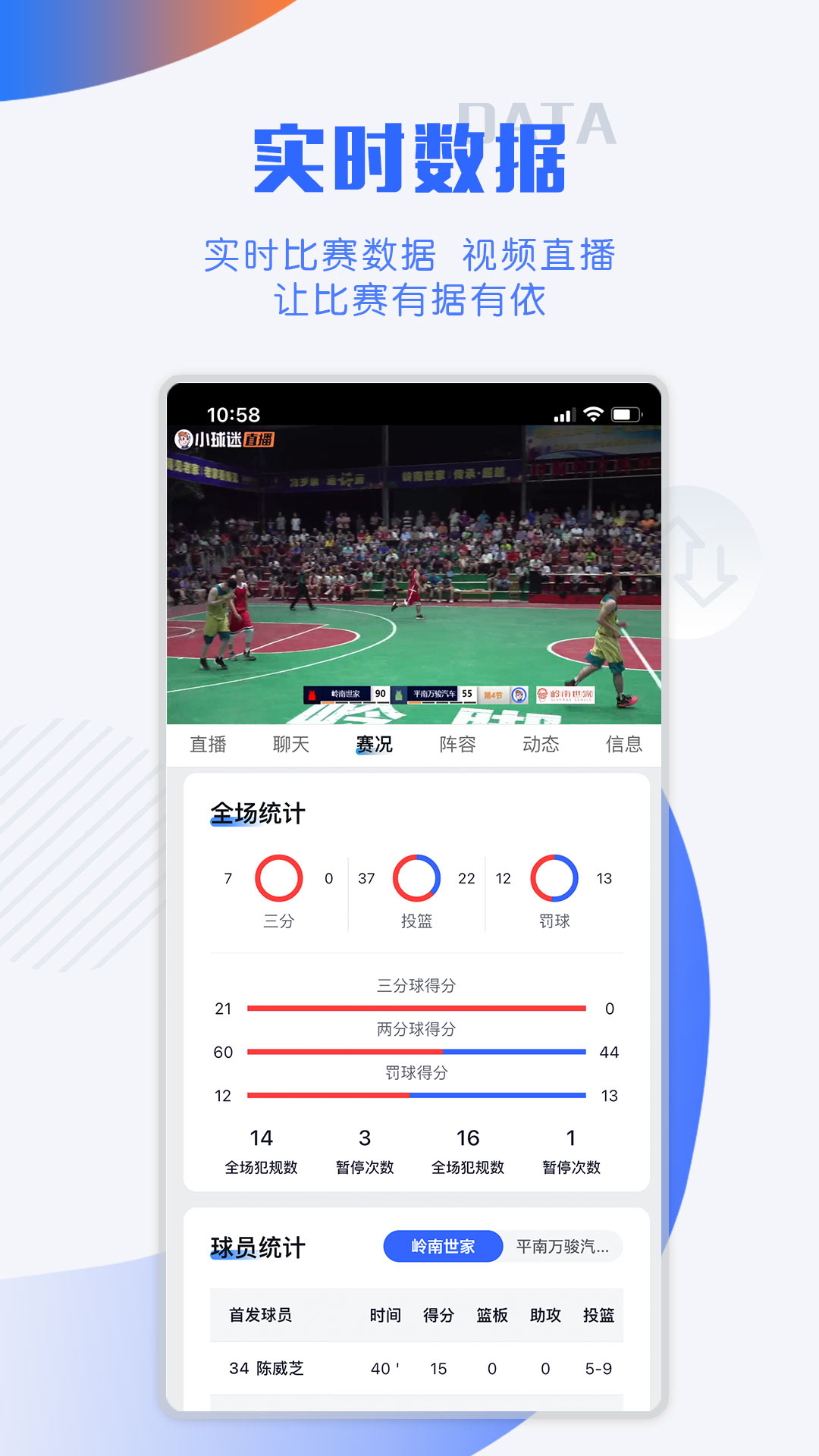 精彩截图-小球迷-记录你的热爱2025官方新版