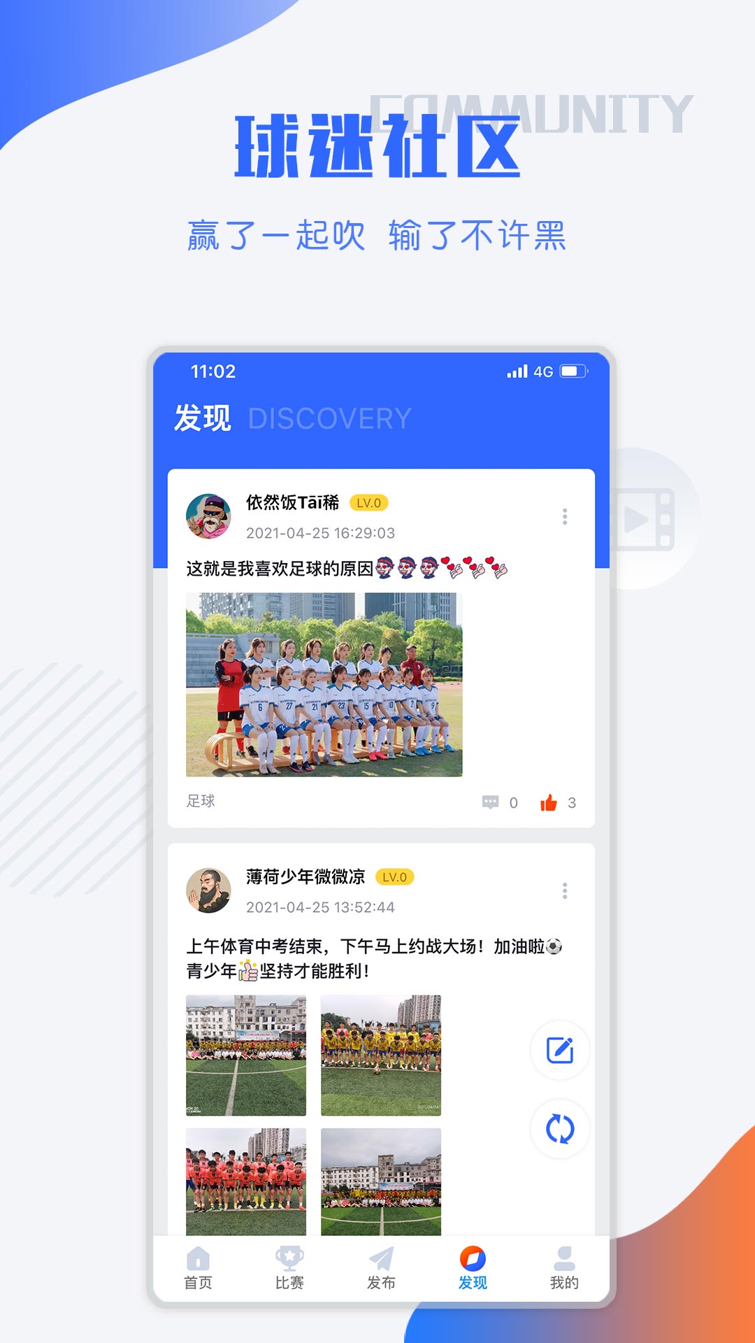 精彩截图-小球迷-记录你的热爱2025官方新版