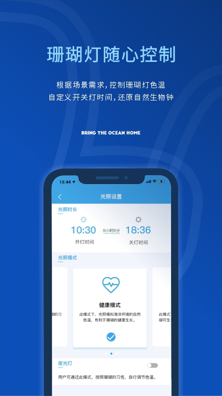 精彩截图-海享说2025官方新版