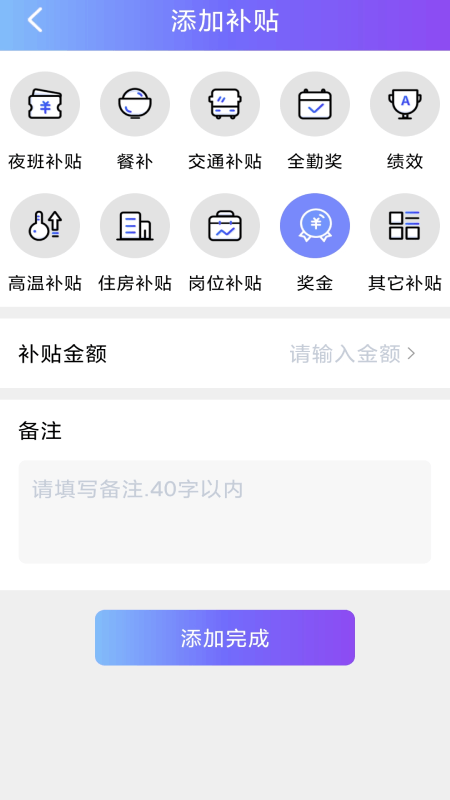 精彩截图-每日记工资2026官方新版