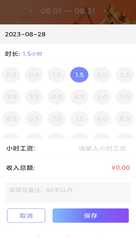 精彩截图-每日记工资2026官方新版