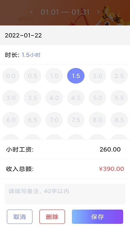 精彩截图-每日记工资2026官方新版