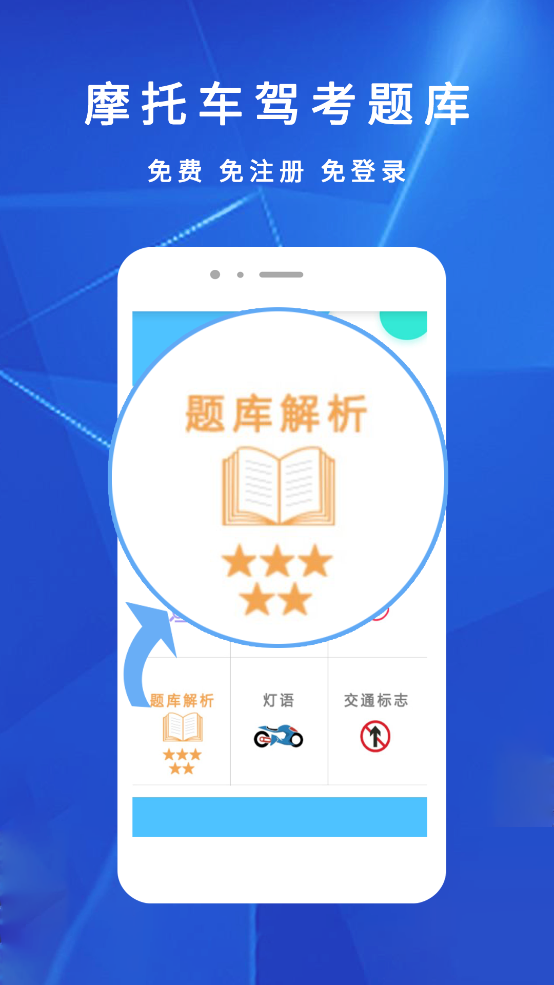 精彩截图-摩托车驾考12026官方新版