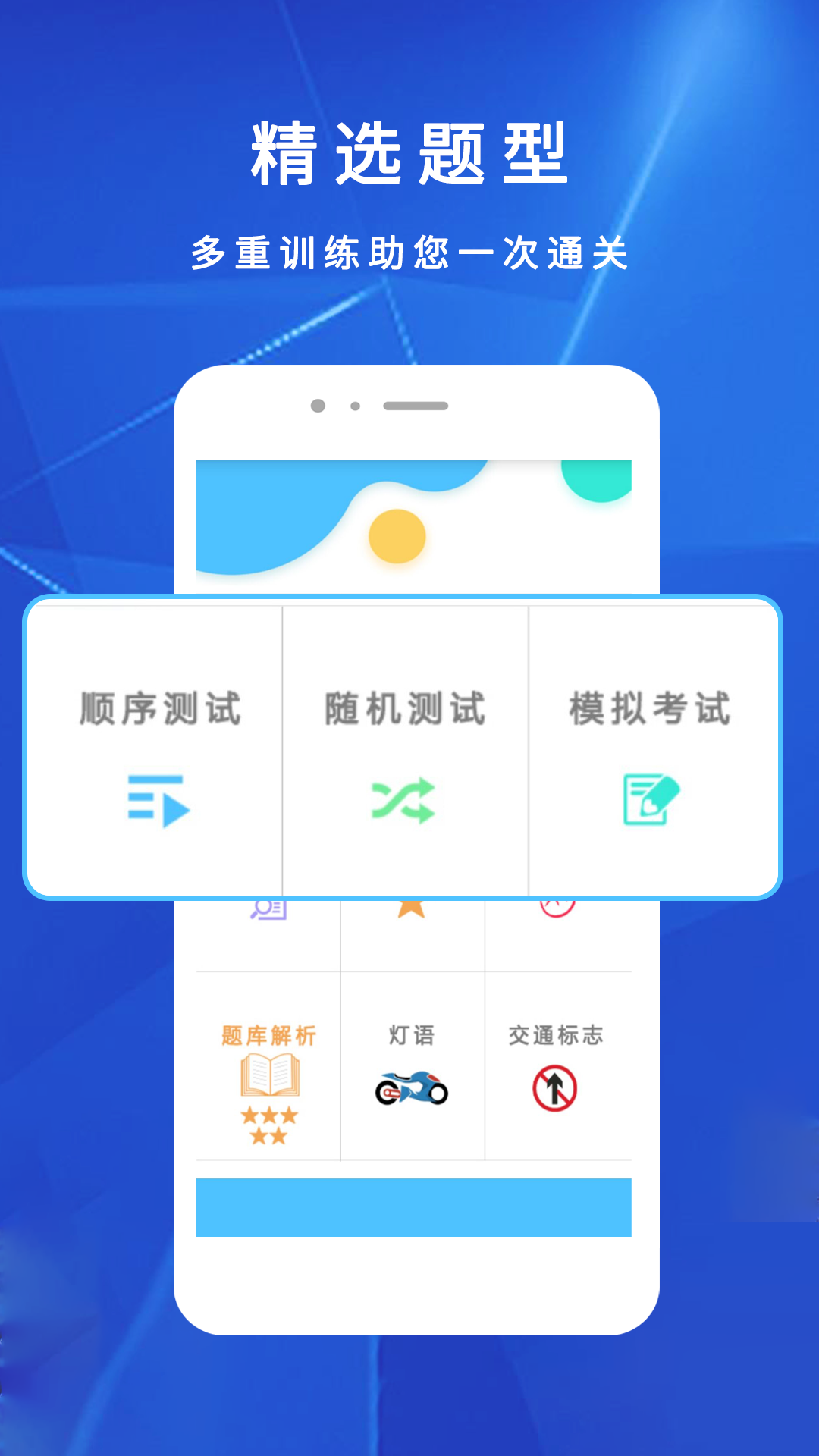 精彩截图-摩托车驾考12025官方新版