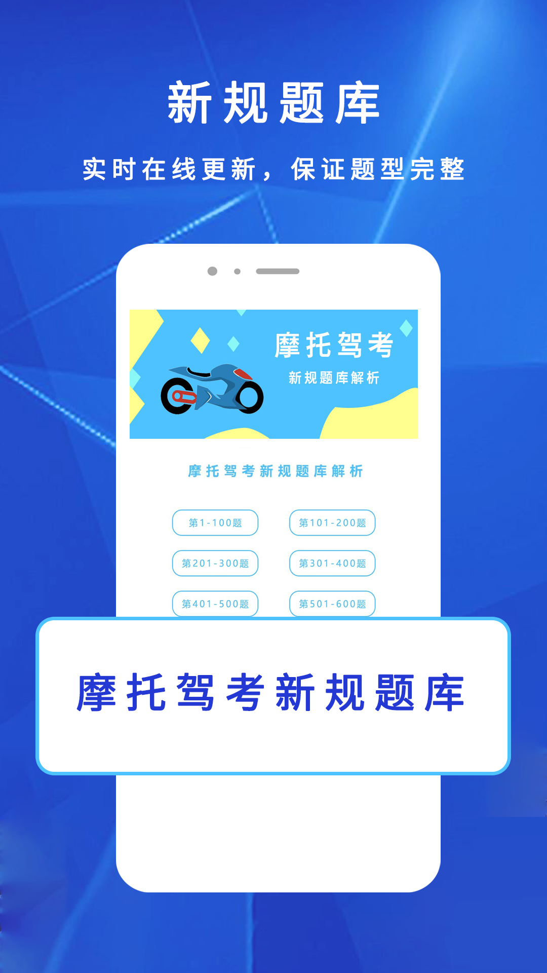 精彩截图-摩托车驾考12026官方新版