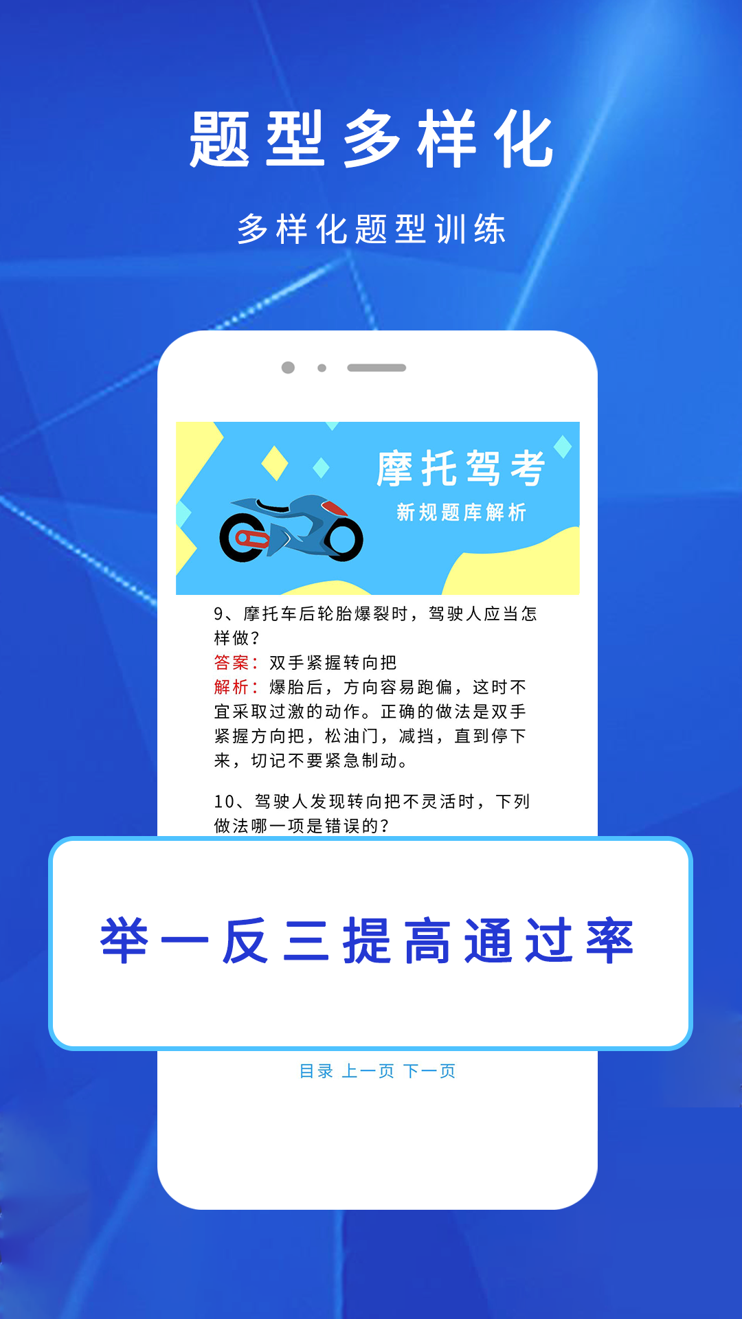 精彩截图-摩托车驾考12025官方新版