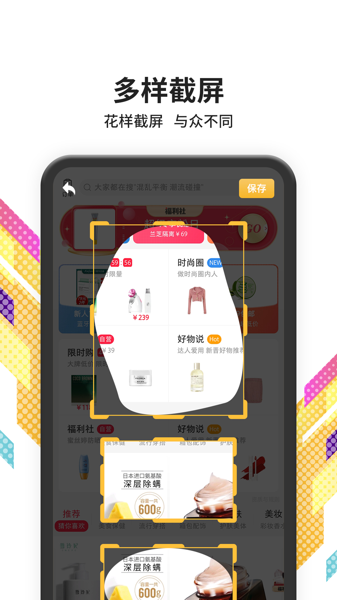 精彩截图-截屏大师2025官方新版